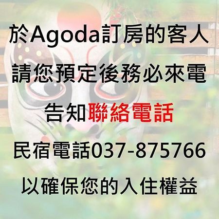 山板樵愛面子民宿 산이 외부 사진